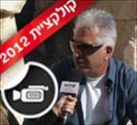 דני מזרחי 2012: הפקת קולקציה עם ניקול ראידמן