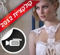 אלון ליבנה 2012: מלביש את מלכת היופי שביט ויזל