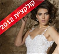שני גולסה 2012: לבנה ובוהקת