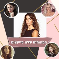 המומחים מייעצים: איזה סגנון איפור יתאים לכלה?